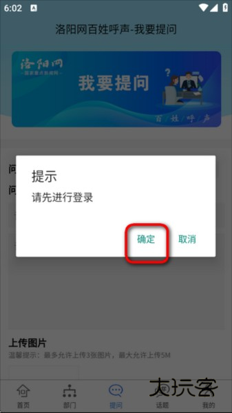 洛阳网百姓呼声app最新版 百姓呼声6