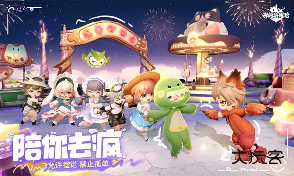 米姆米姆哈官方正版v100.0.0