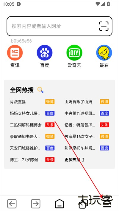 TT浏览器下载最新版