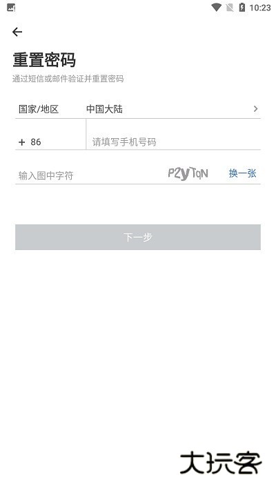 百盛百宝箱正版v2.7.2