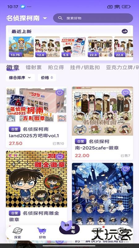 谷仓APP最新版v1.1.5