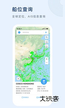 船讯网app最新版v9.0.4