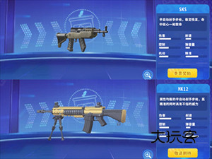 迷你战精英全部武器版械介绍4