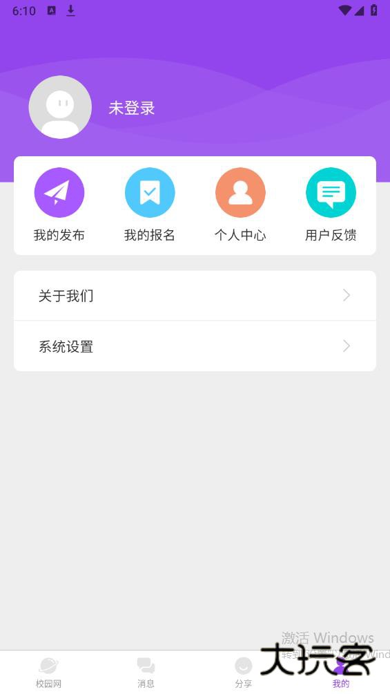 校麦app