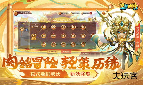 造梦大乱斗(MOBA竞技)官方正版v1.1.6