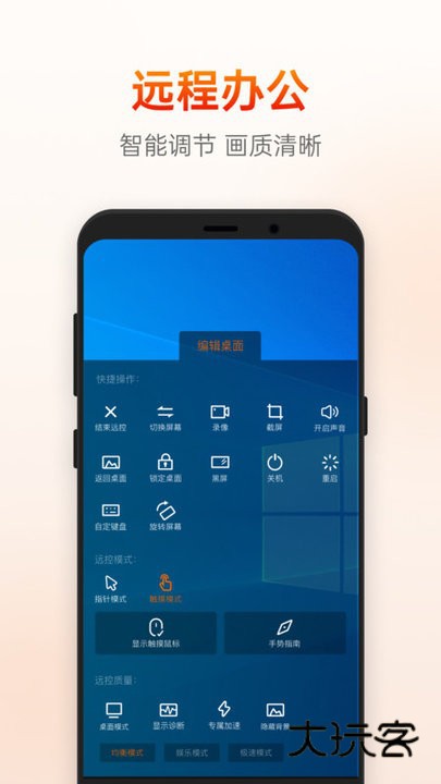 向日葵远程控制安卓版最新v15.3.5.69329