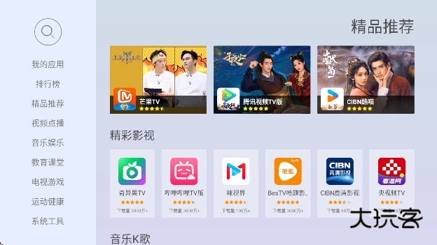 当贝市场极速版下载官方正版v4.2.7 安卓版