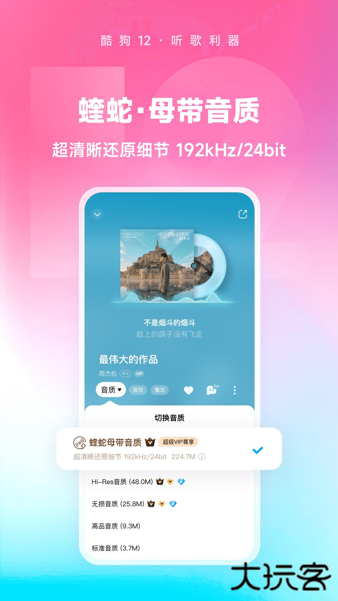 酷狗音乐免费2025最新版本V20.0.4