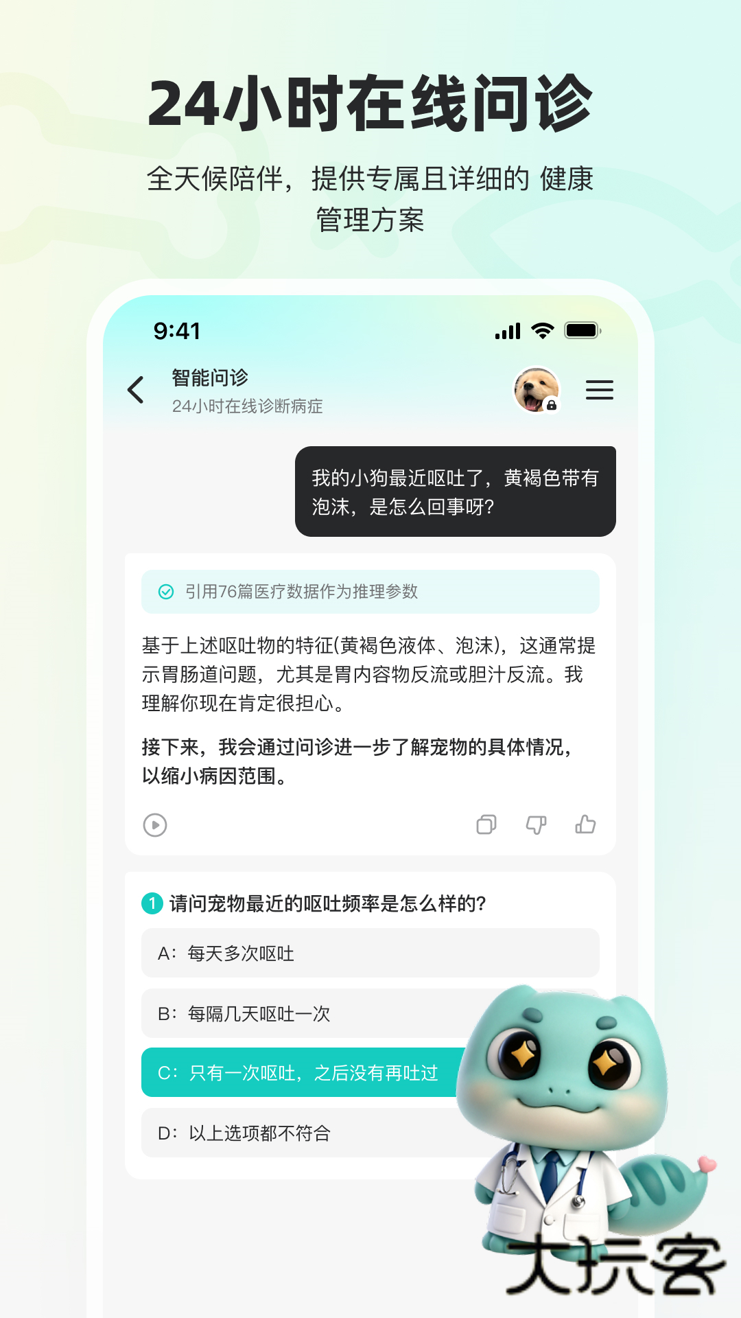 宠拍档安卓版v1.2.3