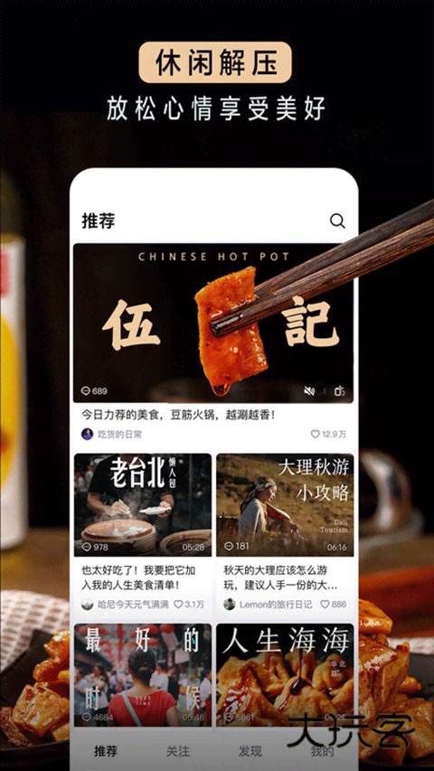 抖音精选官方正版v36.2.0