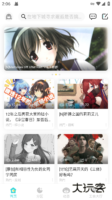 LK轻之国度手机版2025最新版v0.11.53 官方安卓版