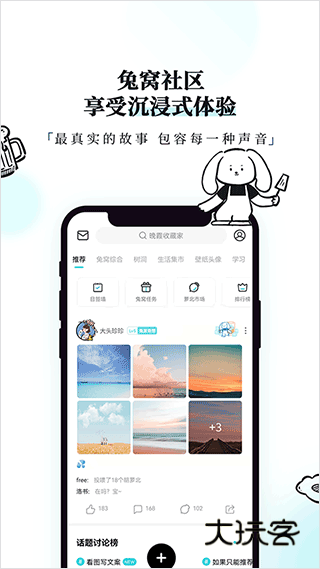 Moo日记安卓免费v4.3.8