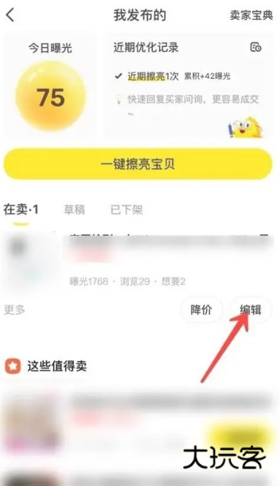闲鱼手机app官方下载 闲鱼手机app官方下载