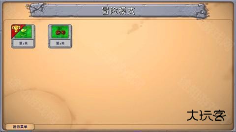 植物大战僵尸融合版2.7