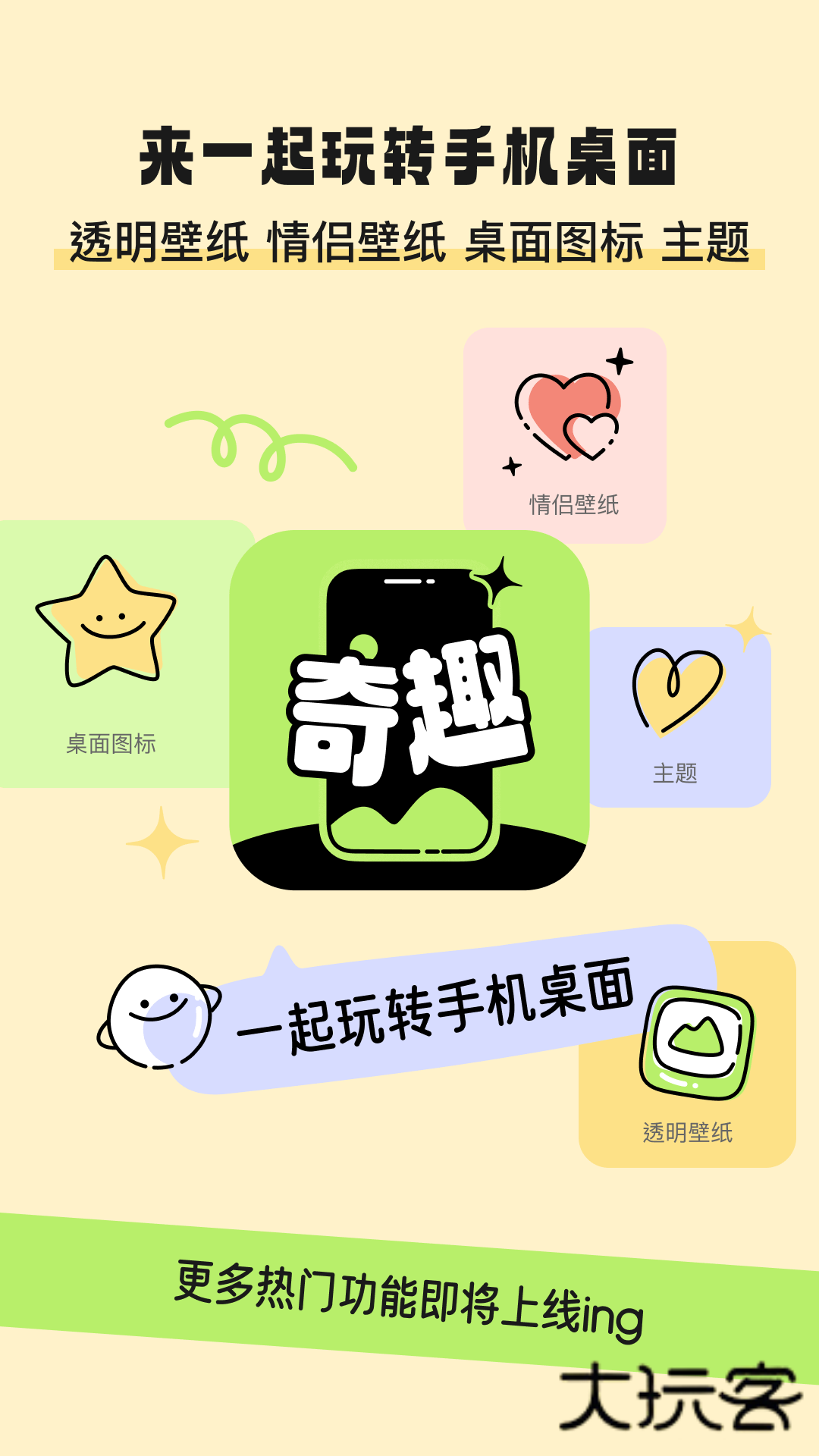 奇趣壁纸安卓版V2.1.2