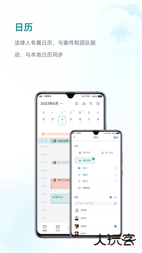 艾特律宝APPv3.12.58
