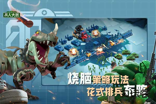 兵人大战安卓手机版v3.265.2