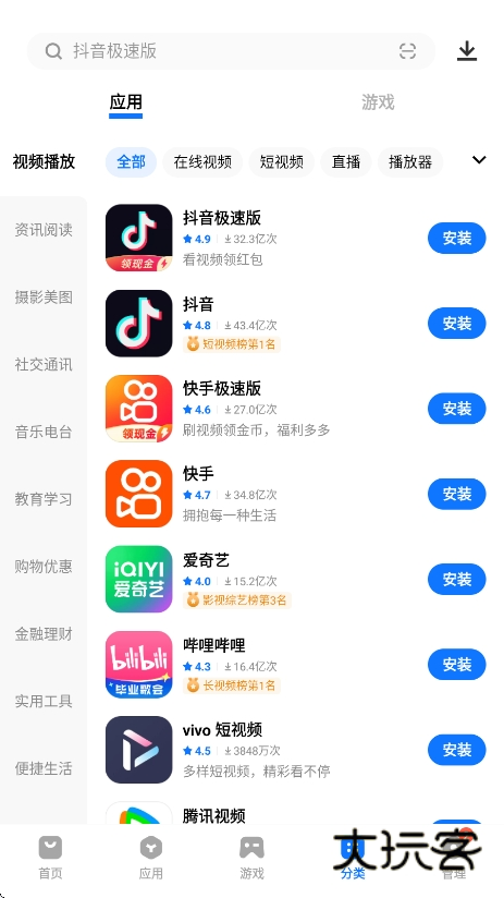 vivo应用商店官方下载最新版本v9.17.21.0 安卓手机版