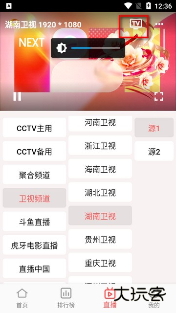 新橘子4K最新版