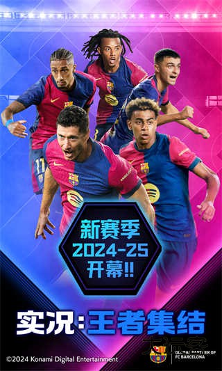实况王者集结(KONAMI)官方正版手游v5.1.0