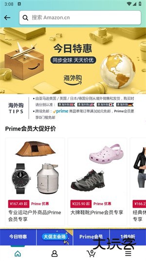 亚马逊跨境电商app购物指南