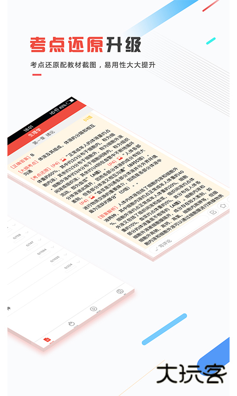 医考帮题库app官方安卓版v2.8.2.1