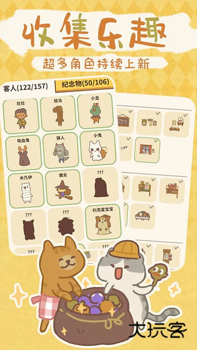 动物餐厅官方手机版v12.11
