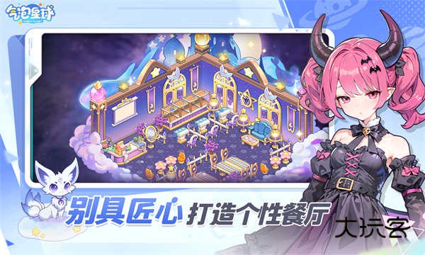 气泡星球官方正版最新版v4.0.1