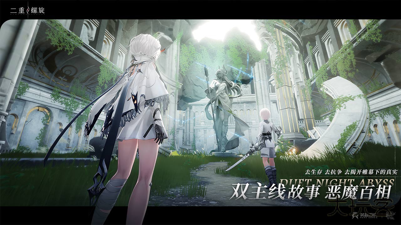 二重螺旋手游最新安卓版v1.0.4.1