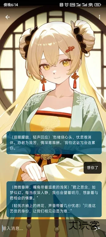 omate chat最新版v1.4.7