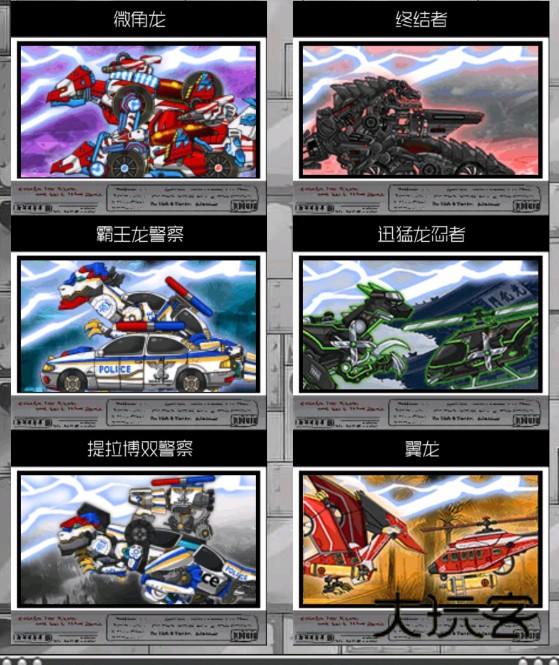 恐龙机甲变形记总动员(DinoDeluxe)最新版v2.23