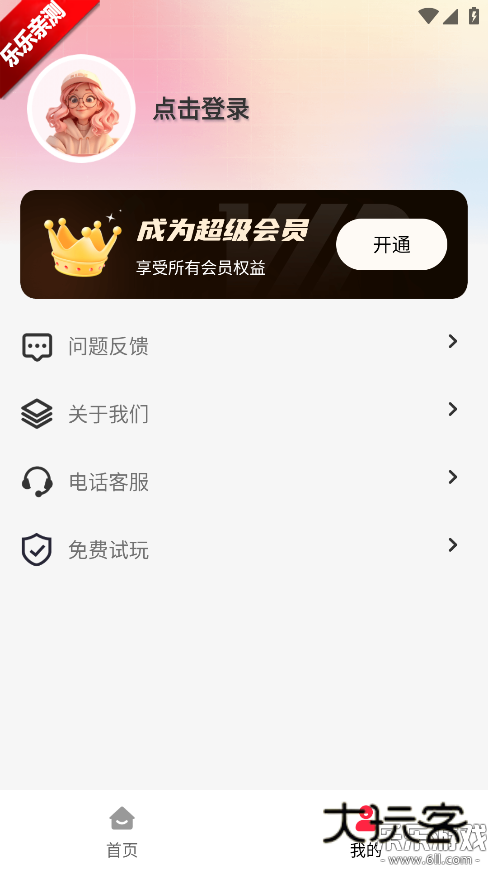 小红违禁词查询安卓版下载v2.1.1 手机版