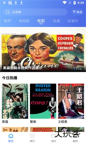 追风视频app官方安卓版v2.9.0