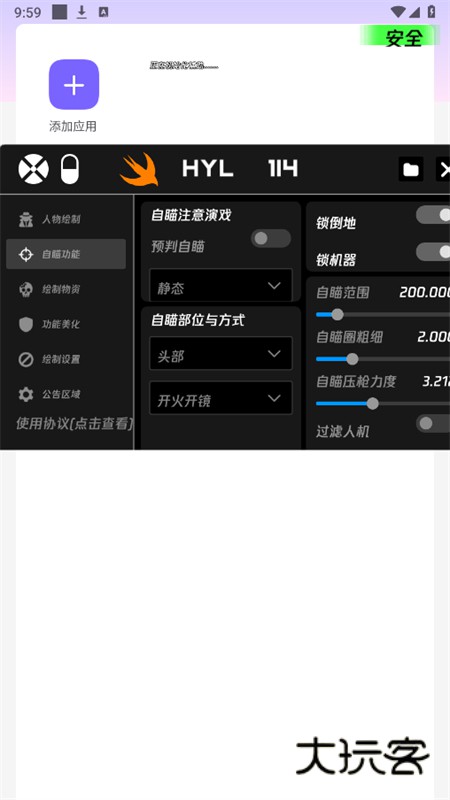 火焰鸟最新版免费v1.0