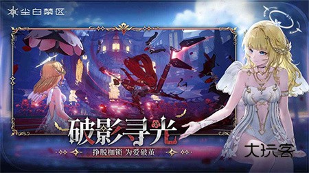 尘白禁区(Project Snow)v3.1.0.84安卓版