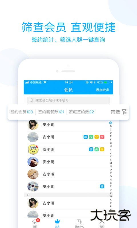 蓝卡医生端app官方v4.1.2