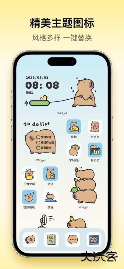 Colorful Widget下载官方正版v8.9.4.1m 安卓版
