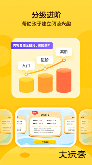 奇奇学英语app安卓版v4.5.0