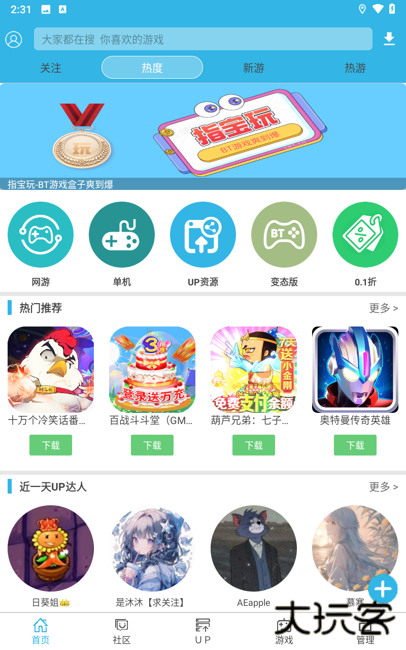 软天空up资源库官网正版v8.7.3