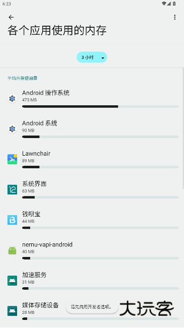 欢太工具箱历史版本v4.3.3 旧版本