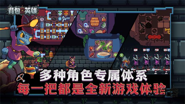 背包英雄移植版v1.1.1