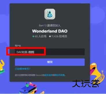 Discord中文版直接下载-Discord中文版app安卓官方下载v246.11