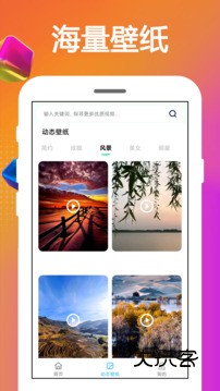 手机铃声王官方版v4.0.6.2