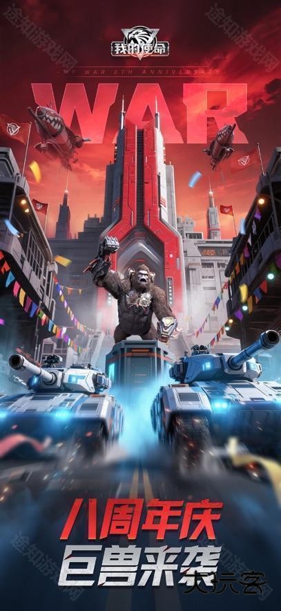 我的使命最新版