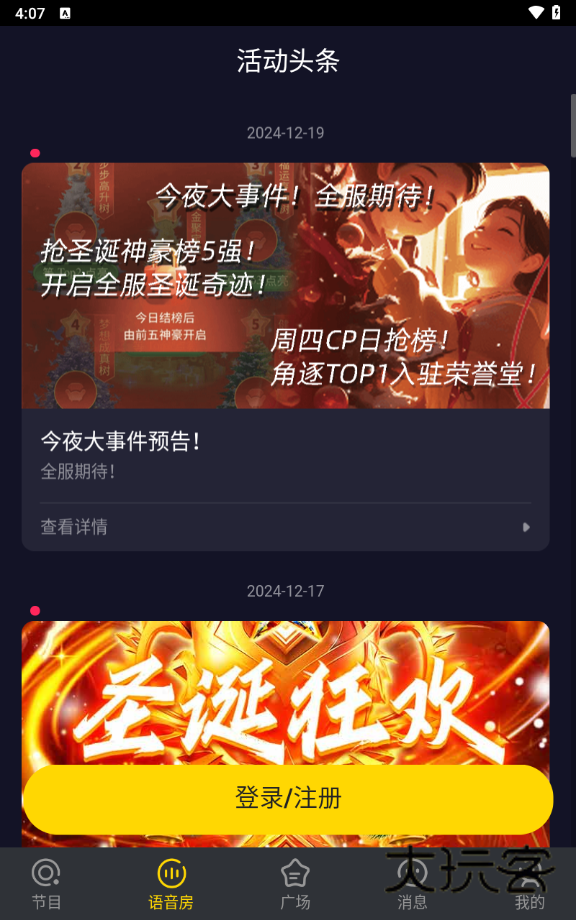 PicoPico苹果版官方最新版2025v3.0.0