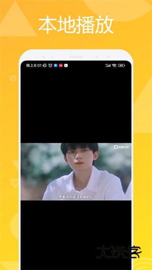 逸凡影视安卓版V6.6.1