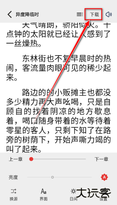 一键书阁官方正版下载