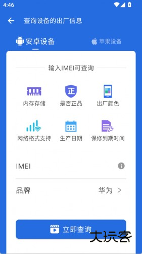 安兔兔测评3DLite