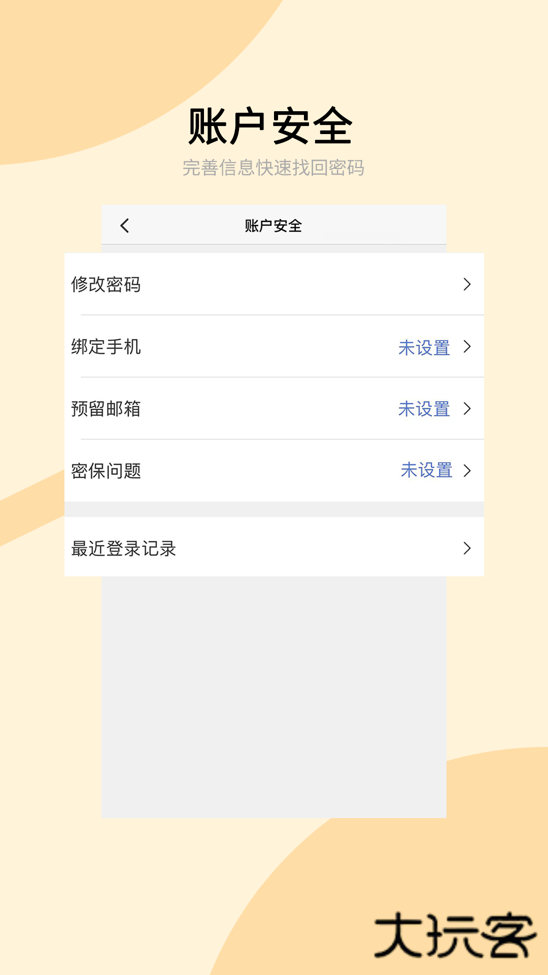 兰州大学appv6.5.24.0119