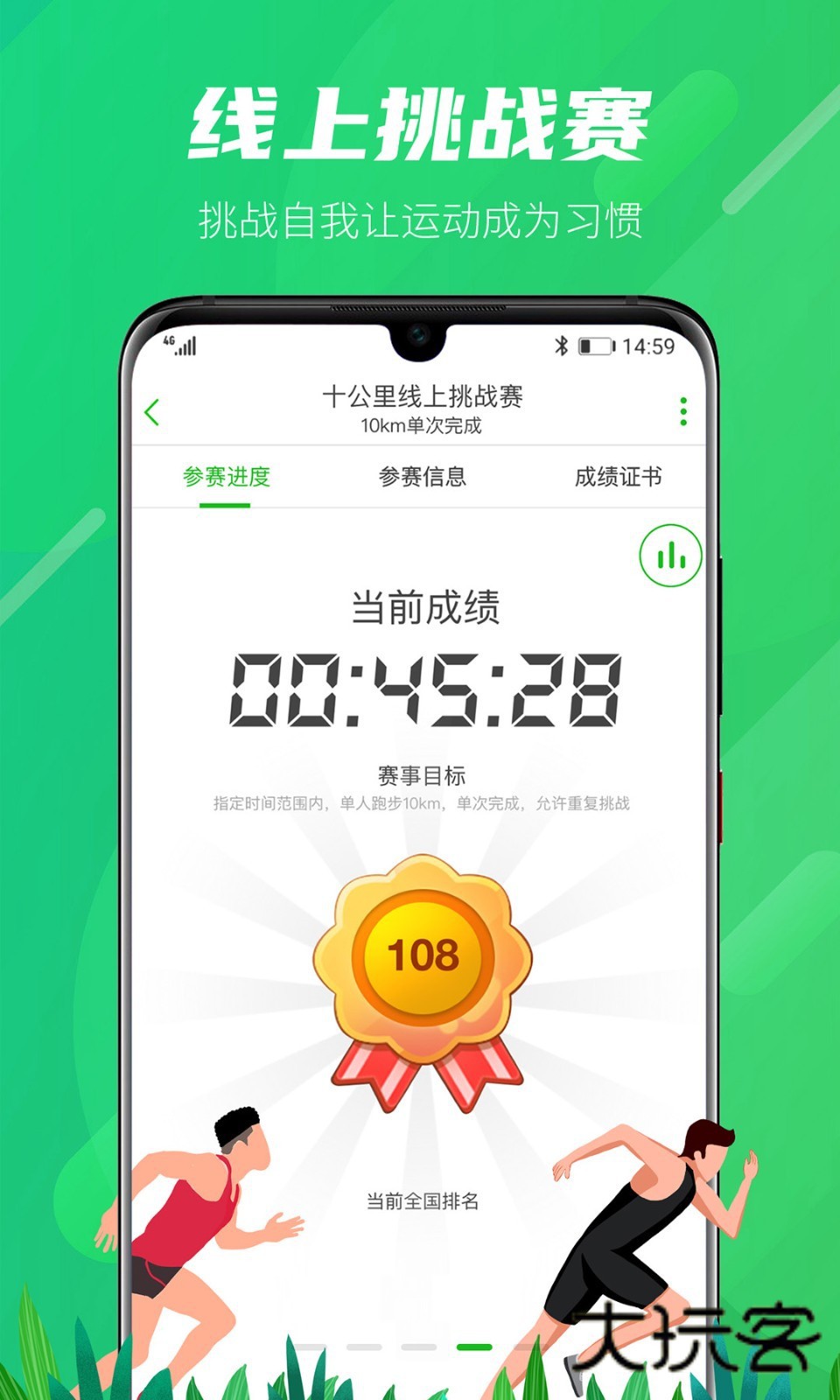 两步路户外助手免费版v8.0.3